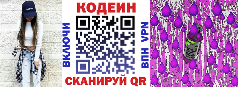 Кодеиновый сироп Lean напиток Lean (лин)  Купить где  Киржач 