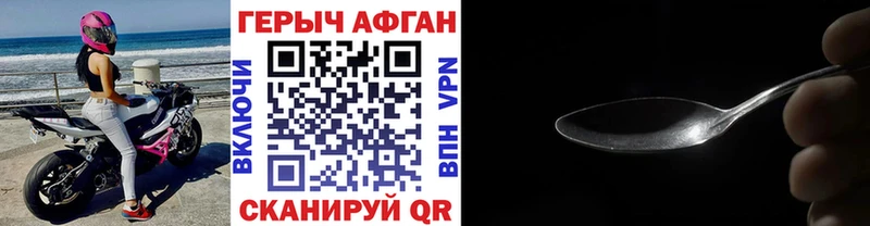 Героин белый  Купить где  Киржач 